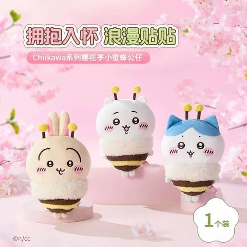 MINISO名创优品Chiikawa系列樱花季小蜜蜂公仔乌萨奇小八创意玩偶