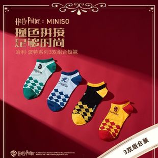 MINISO名创优品哈利波特系列3双组合短袜男女生舒适透气格兰芬多