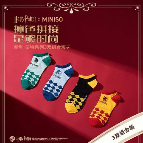 MINISO名创优品哈利波特系列3双组合短袜男女生舒适透气格兰芬多