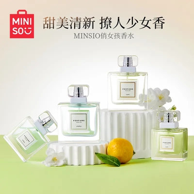 MINISO名创优品俏女孩香水女士学生持久清新淡香喷雾青纯活力男生