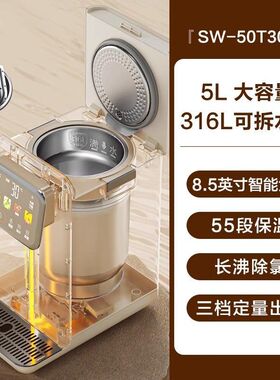 苏泊尔家用恒温饮水机热水壶保温一体全自动电烧水壶瓶SW-50T302