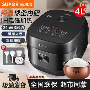 苏泊尔IH电饭煲SF30HC0028球釜家用智能电饭锅3升4L多功能5人煮粥