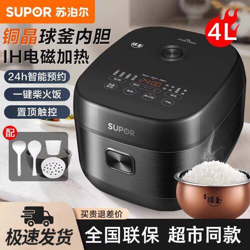 苏泊尔IH电饭煲SF30HC0028球釜
