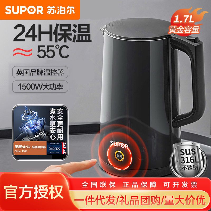 苏泊尔电水壶电热水壶烧水壶双层防烫316L不锈钢内胆SW-17J12P
