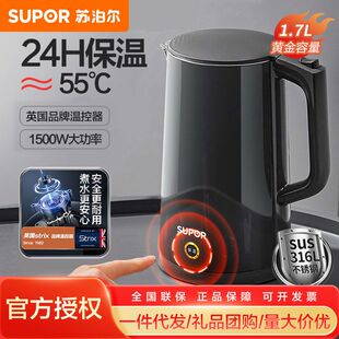 17J12P 苏泊尔电水壶电热水壶烧水壶双层防烫316L不锈钢内胆SW