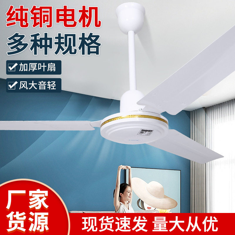 美的吊扇飞蝶款式工业顶扇电风扇变频宿舍教室家用风扇图片