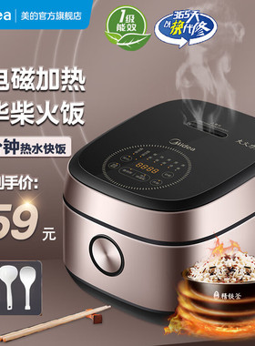 Midea/美的MB-FB40P501IH电饭煲4升快速煮饭智能多功能电饭锅官方