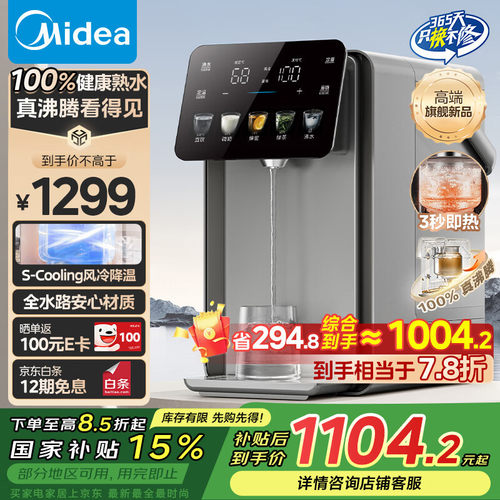 美的小魔方plus电热水壶316L不锈钢恒温即热饮水机大容量电热水瓶