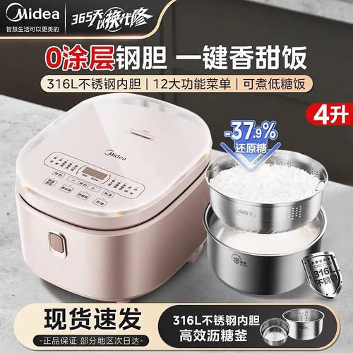 Midea/美的MB-4E62LS电饭煲无涂层4L家用0涂层316内胆不锈钢电饭