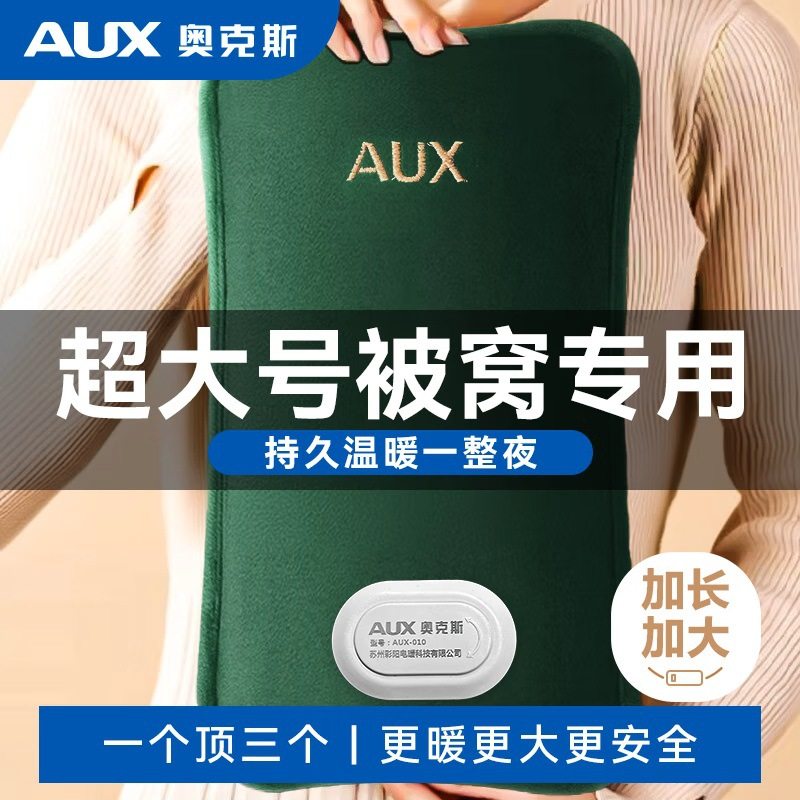 奥克.斯热水袋注水暖水袋充电被窝用大号暖手宝暖宝宝暖脚暖床神