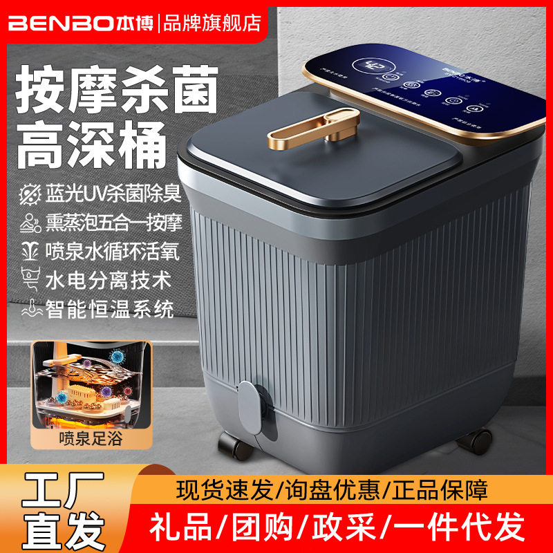 本博泡脚桶加热恒温家用全自动电动按摩洗脚盆足浴桶盆中秋节礼品
