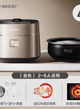 SUPOR/苏泊尔 SF40HC0028