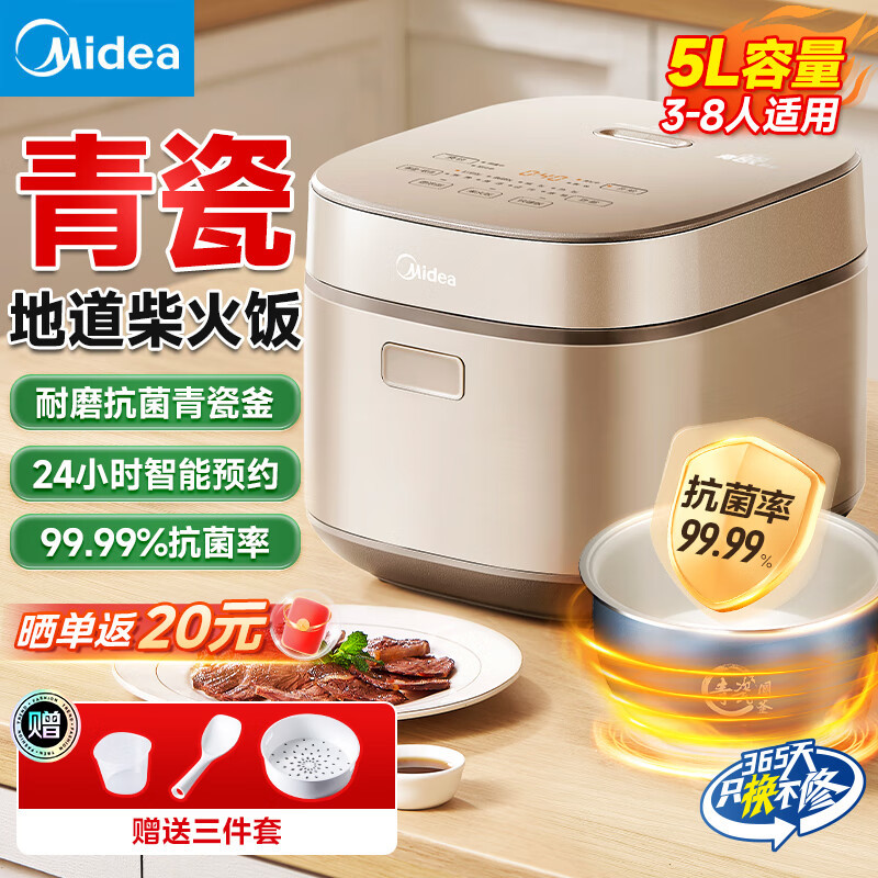 Midea/美的MB-RE585电饭煲家用5升l大容量3到4人多功能智能不粘煮