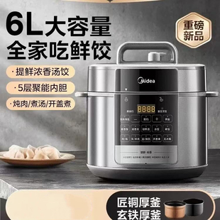 Midea/美的 MY-E6910电压力锅新款双胆高压锅电饭煲一体官方正品