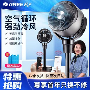 03X60DgZ变频循环扇大风力 格力扇8档风速一机三用智能送风KSZ