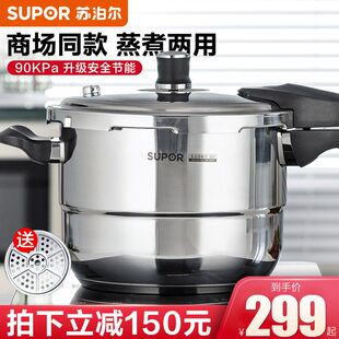 22E YS26E防爆 20E 苏泊尔银河星压力锅304不锈钢高压锅压力YS24E