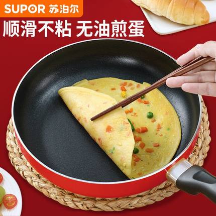 苏泊尔平底锅煎锅不粘锅明火专用牛排PJ24M4/PJ26M4/PJ28M4