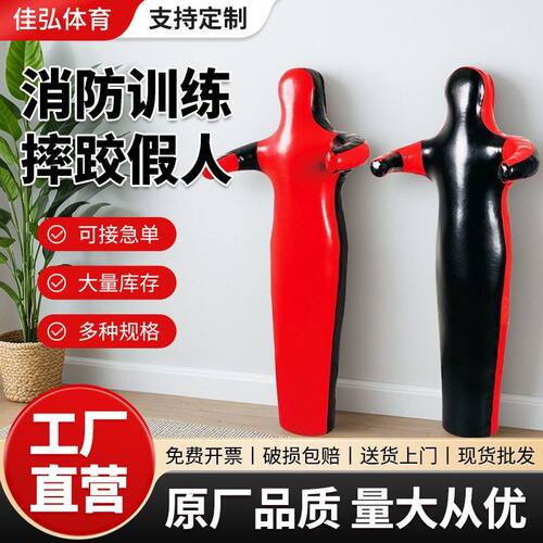 摔跤假人消防救护训练发泄人偶