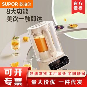 苏泊尔家用破壁料理机多功能智能预约家用降噪搅拌机榨汁机SP620S