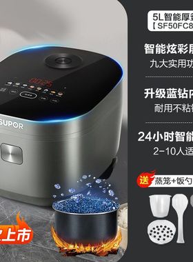 SUPOR/苏泊尔SF50FC871电饭煲智能多功能5L家用厚釜电饭锅4一5人