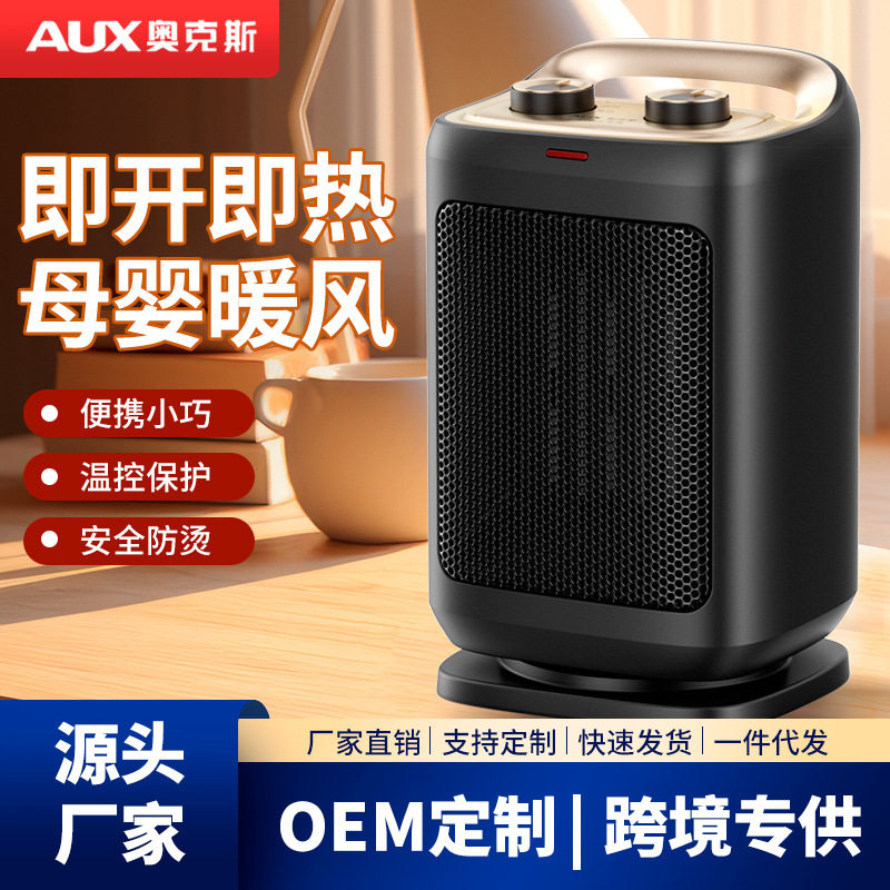 奥克斯取暖器家用电暖气办公浴室小太阳烤火炉电热暖风机节能省电