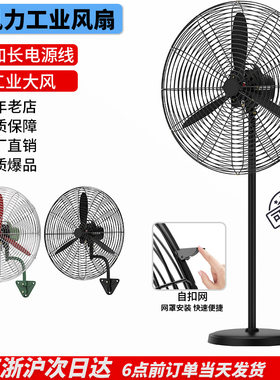 工业电风扇大风量强力落地扇大功率摇头除甲醛工厂地挂壁挂牛角扇
