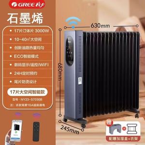 格力电暖器NY23-S7030B取暖器电油汀静音速热家用办公室恒温