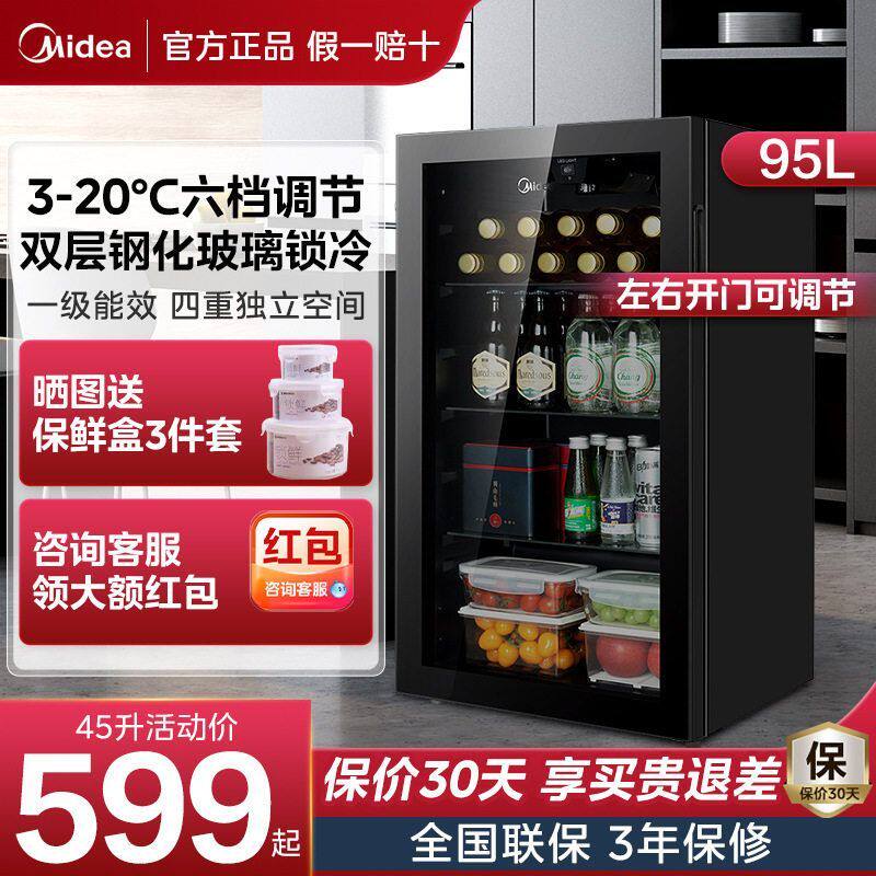 美的冷藏展示柜家用冰吧保鲜柜图片