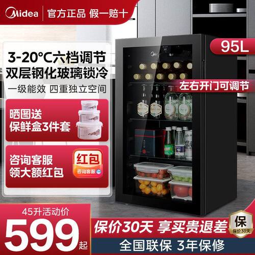 美的冷藏展示柜家用冰吧保鲜柜