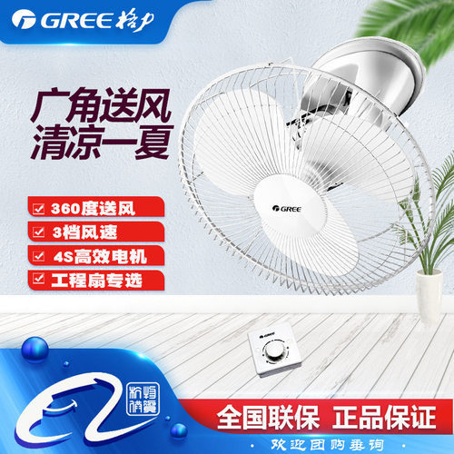 格力楼顶扇FSLD-40吸吊顶扇天花扇家用工程操作线用360度摇头