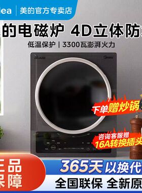 Midea/美的MC-CLE3367凹面电磁炉家用大功率爆炒炒菜专用凹形电