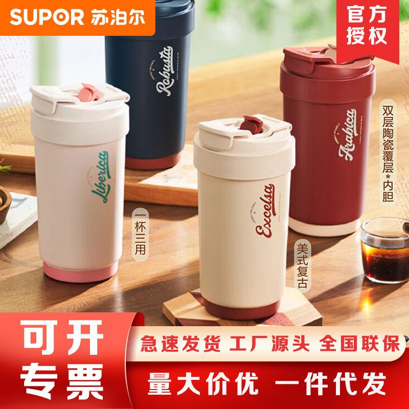 苏泊尔保温杯双层陶瓷覆层316