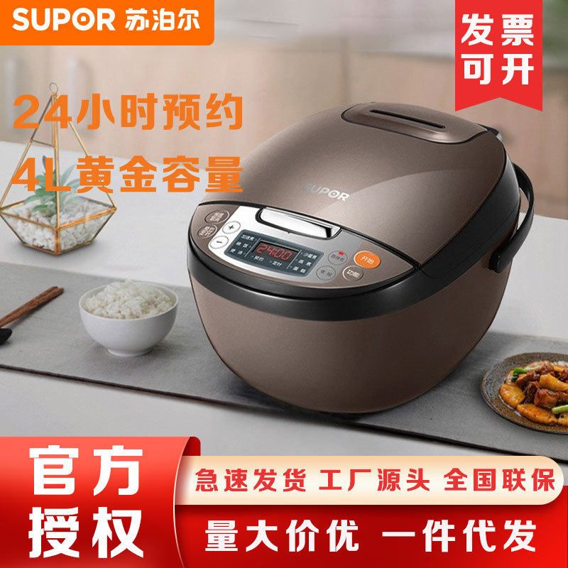 苏泊尔电饭煲家用电饭锅多功能