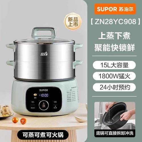 苏泊尔电蒸锅蒸煮炖多功能家用