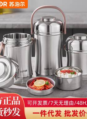 苏泊尔魔法真空提锅保温饭盒多层