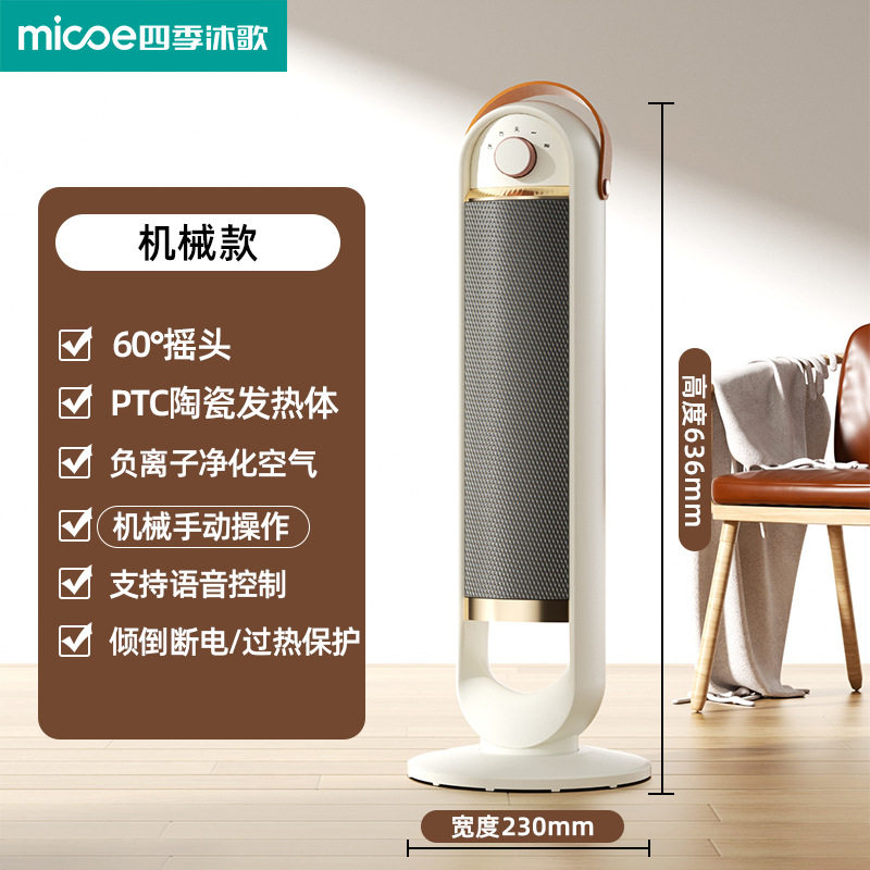 暖风机家用速热浴室电暖石墨烯取暖器语音加湿四季沐歌烤火炉