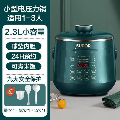 SUPOR/苏泊尔SY-23YC8062Q电压力锅高压锅饭锅白瓷饭煲多功能自