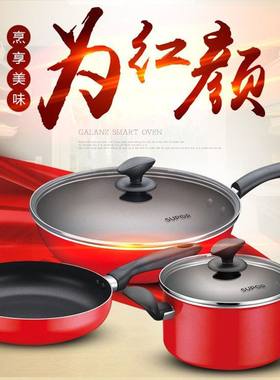 苏泊尔炊具套装锅组合三件套少