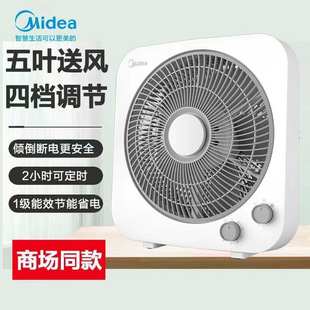美 鸿运扇家用电风扇学生宿舍台扇10 12寸KYT25 22MW 转页扇台式