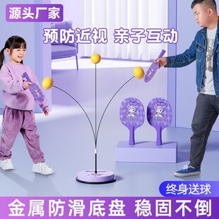 库洛米乒乓球训练器练习器软轴弹力杆儿童对打兵兵球宝宝练习器
