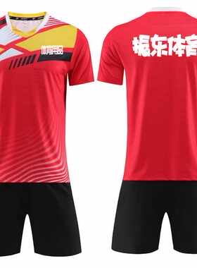竞扬排球服透气比赛训练套装