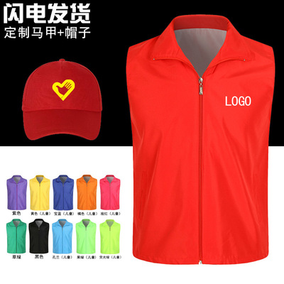 志愿者义工马夹儿童印字背心定制