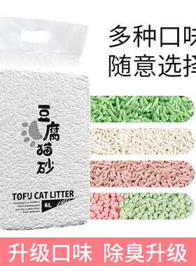 华畜豆腐猫砂低尘除臭秒结团清仓库原味绿茶吸水可冲厕所