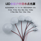 led半圆小球泡12V24V低压化妆台广告招牌室外防水装 饰点光源灯泡
