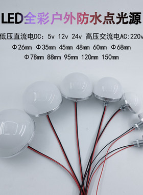 led半球泡低压12V24V防水灯泡