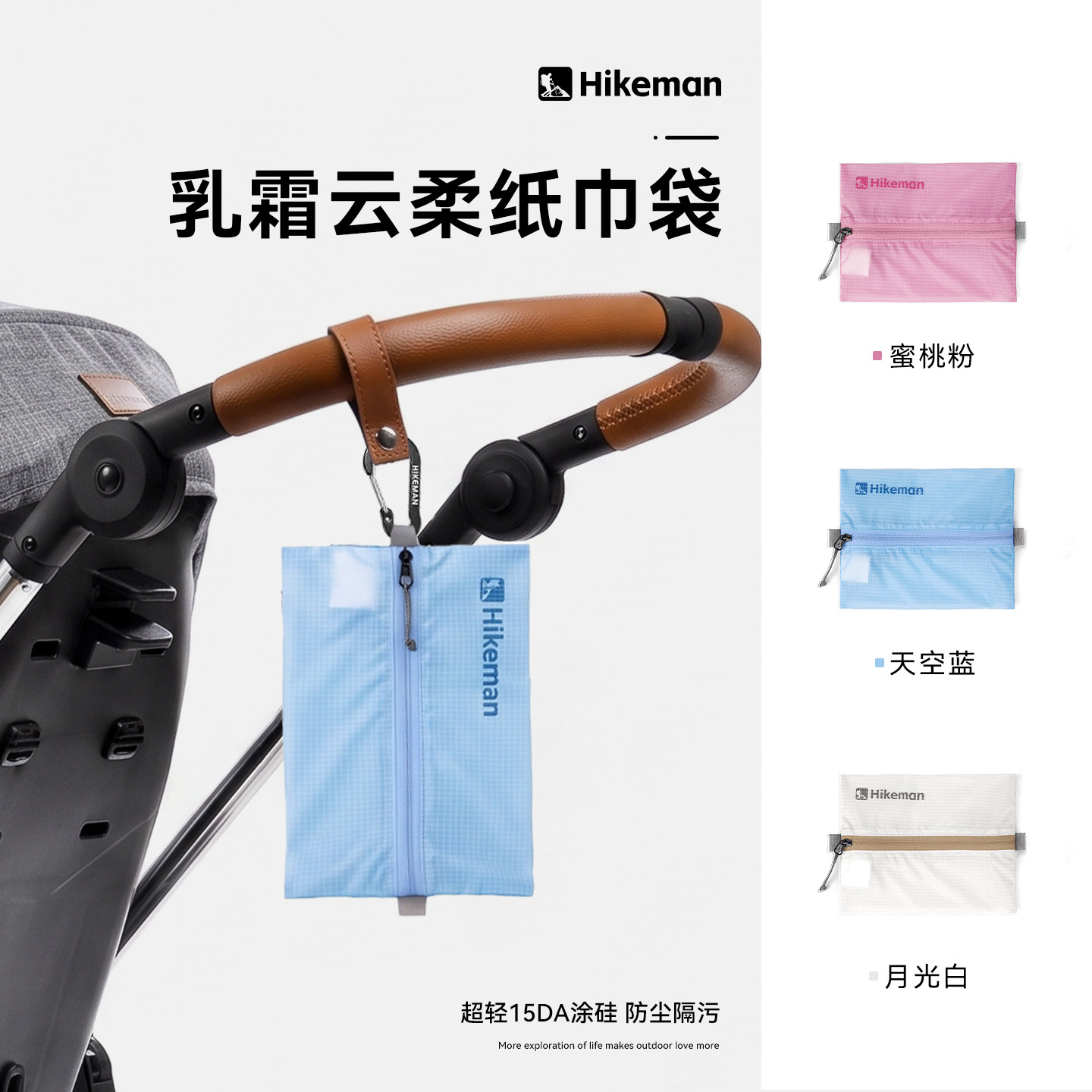乳霜纸巾包便携防水随行挂袋收纳壁挂式车载安心卫生洗脸巾抽纸袋图片