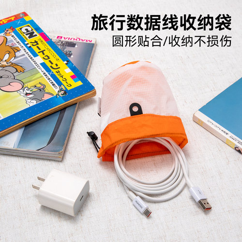 旅行数据线收纳包充电器线整理包便携式随身保护套束口杂物收纳袋