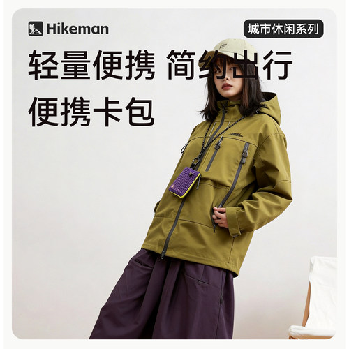 RFID防盗刷卡包多功能挂包