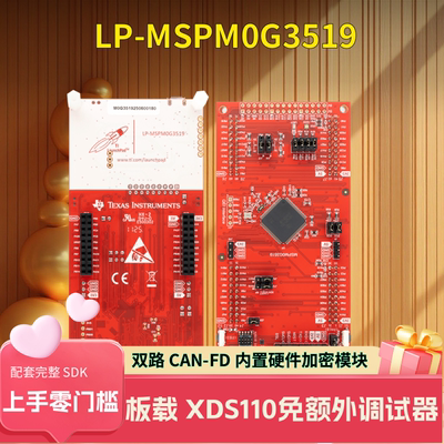 lp-mspm0g3519评估xds110试探头
