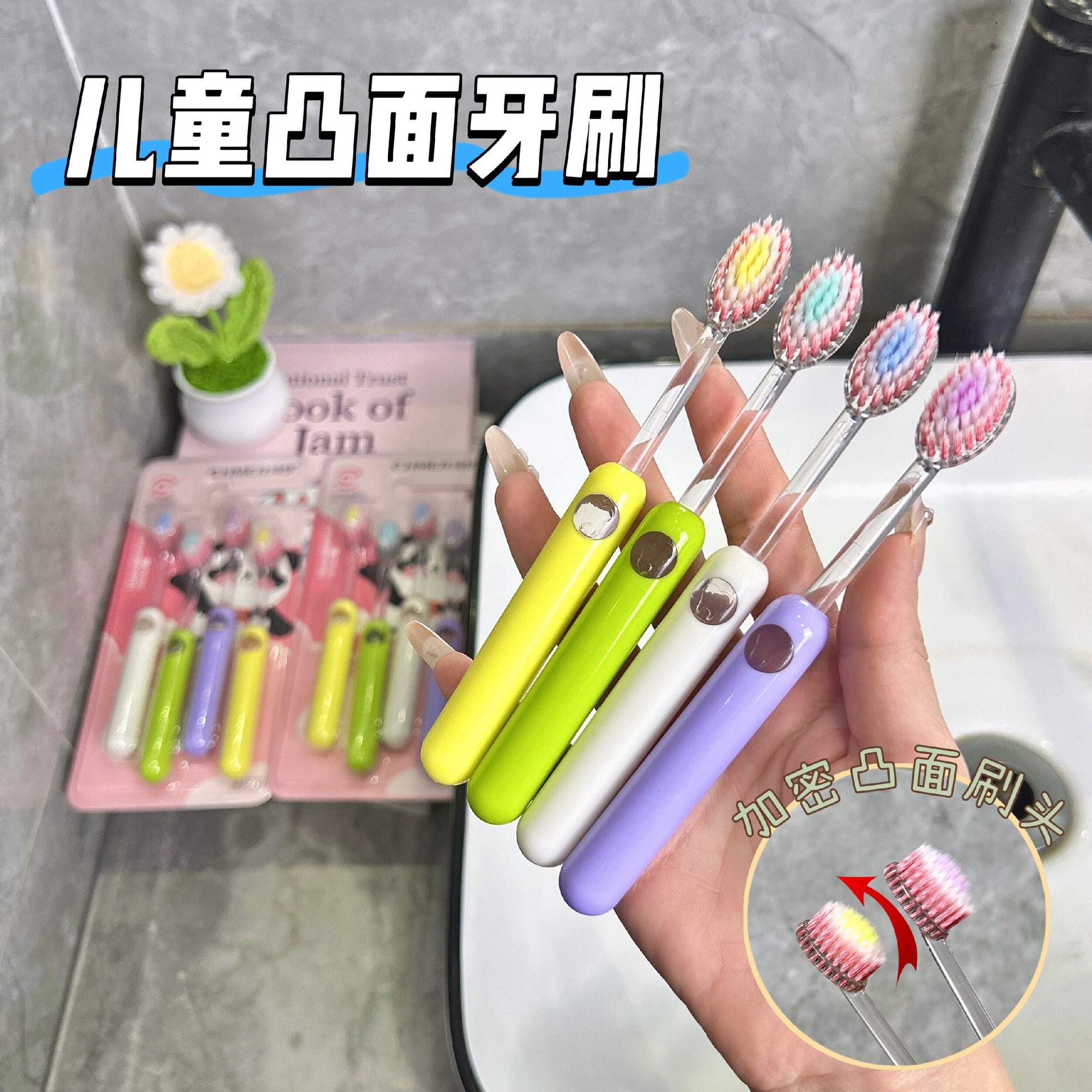 高颜值凸面牙刷宽头软毛儿童护龈